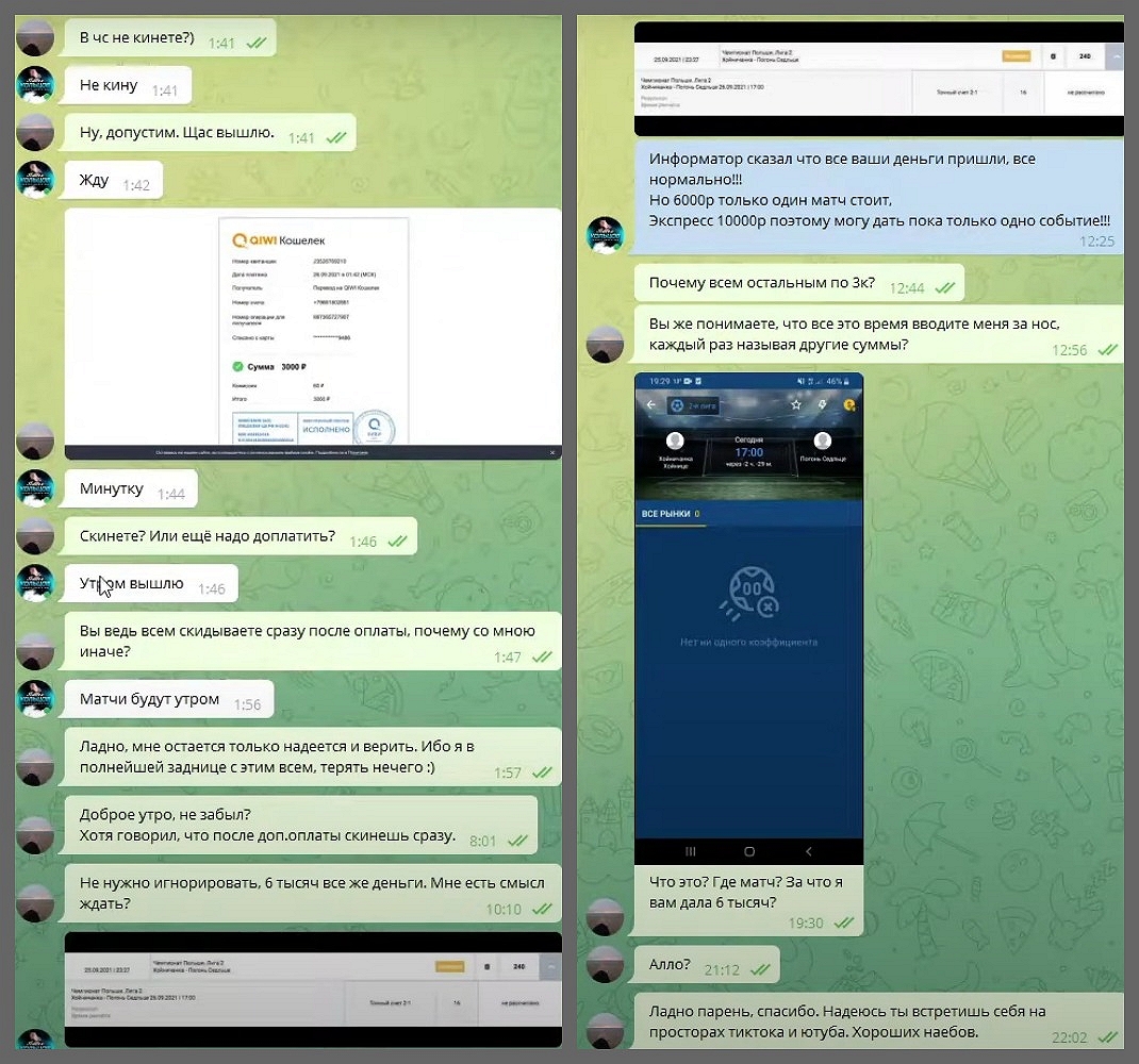 Договорные матчи Договорные матчи