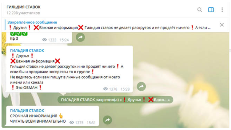 Гильдия ставок Гильдия ставок