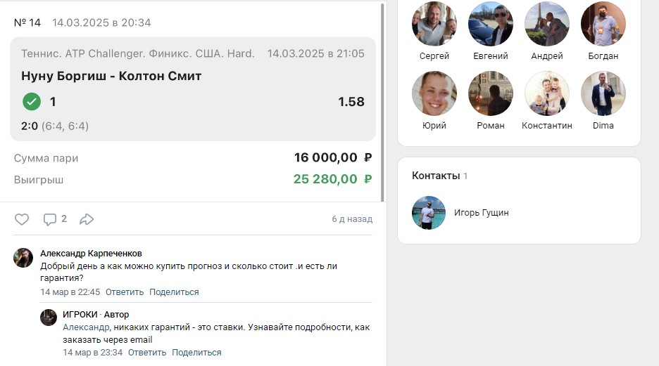 Игорь Гущин Игорь Гущин