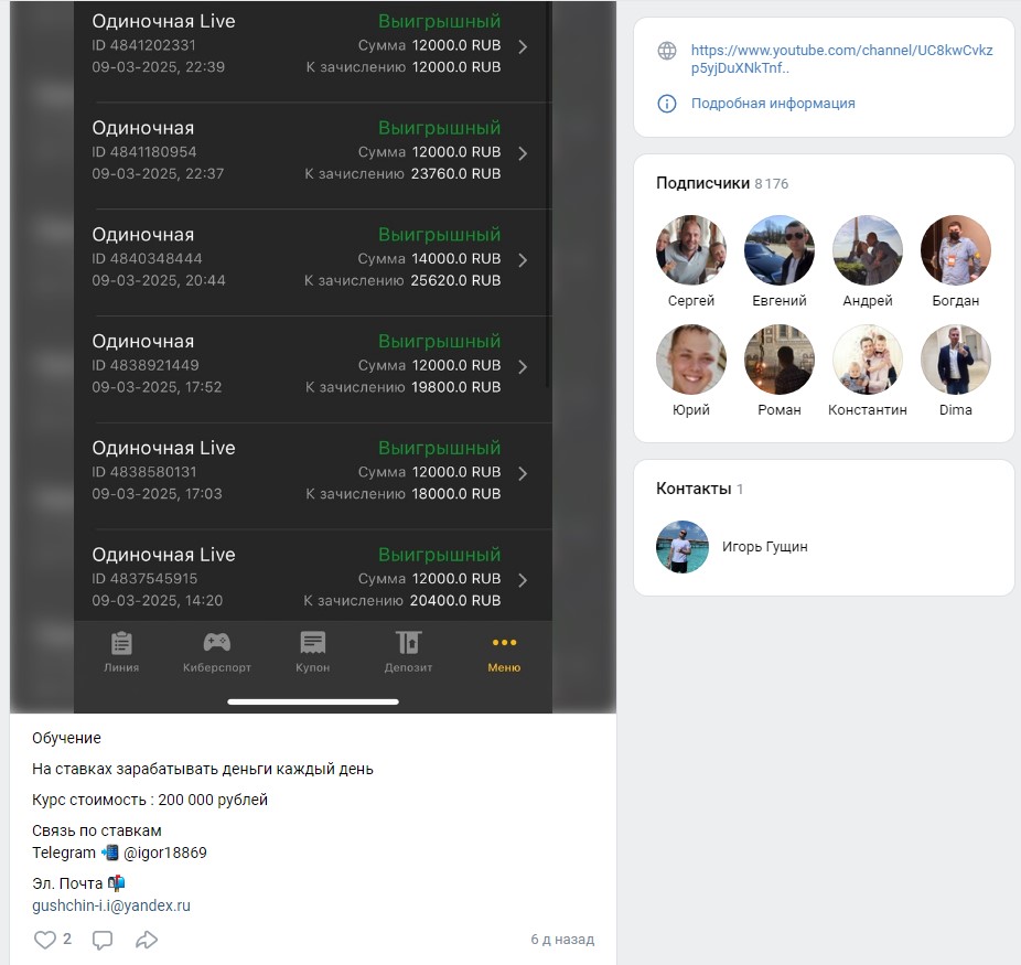 Игорь Гущин Игорь Гущин