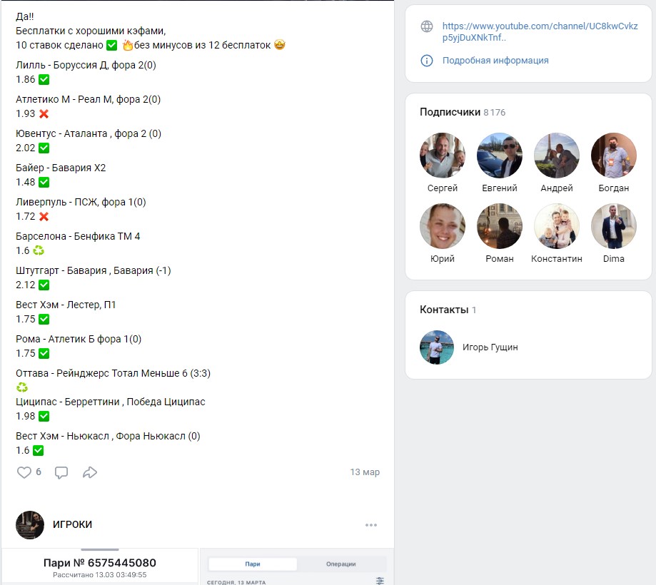 Игорь Гущин Игорь Гущин