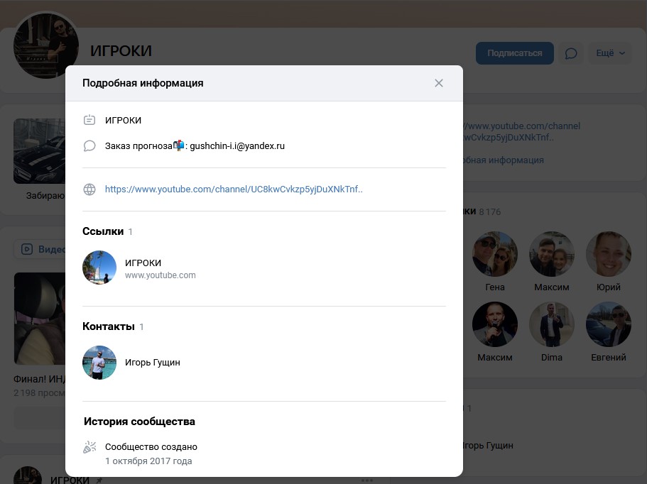 Игорь Гущин Игорь Гущин
