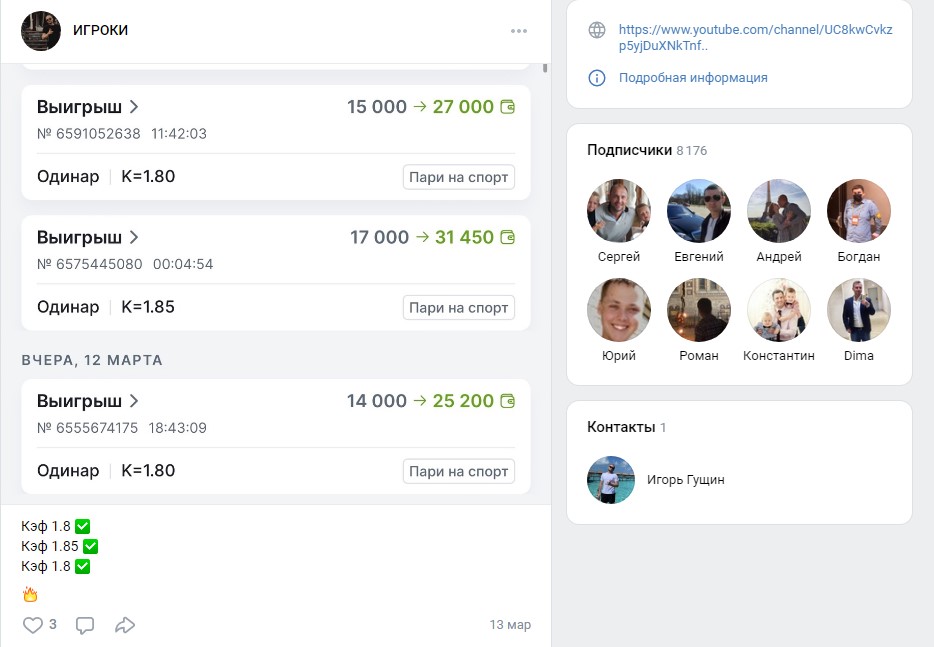 Игроки Игроки