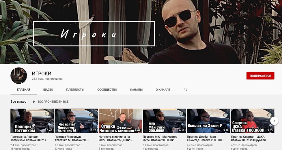 Игроки Игроки