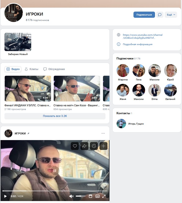 Игроки Игроки