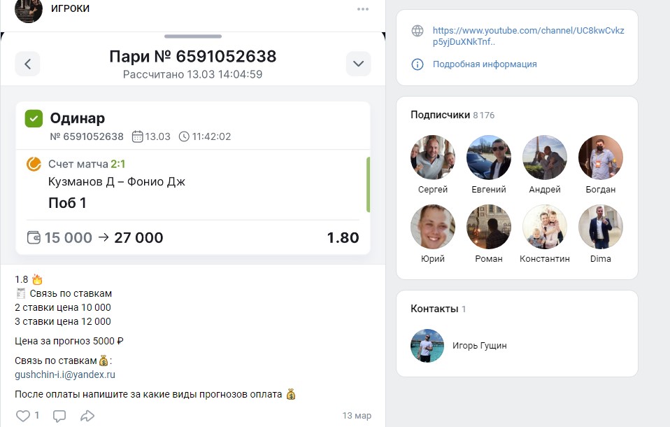 Игроки Игроки