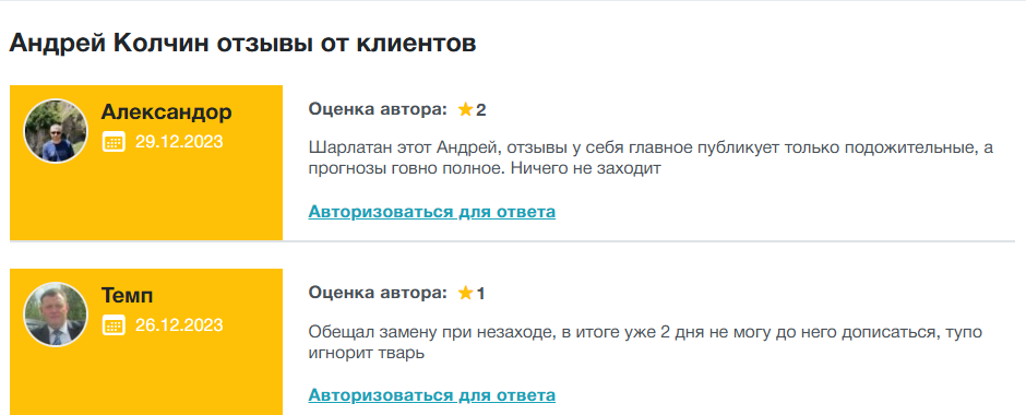 kolchin otzuv kolchin otzuv