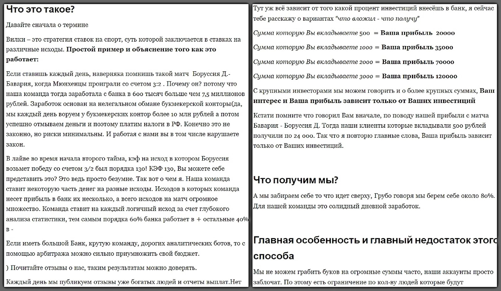 Легкие деньги