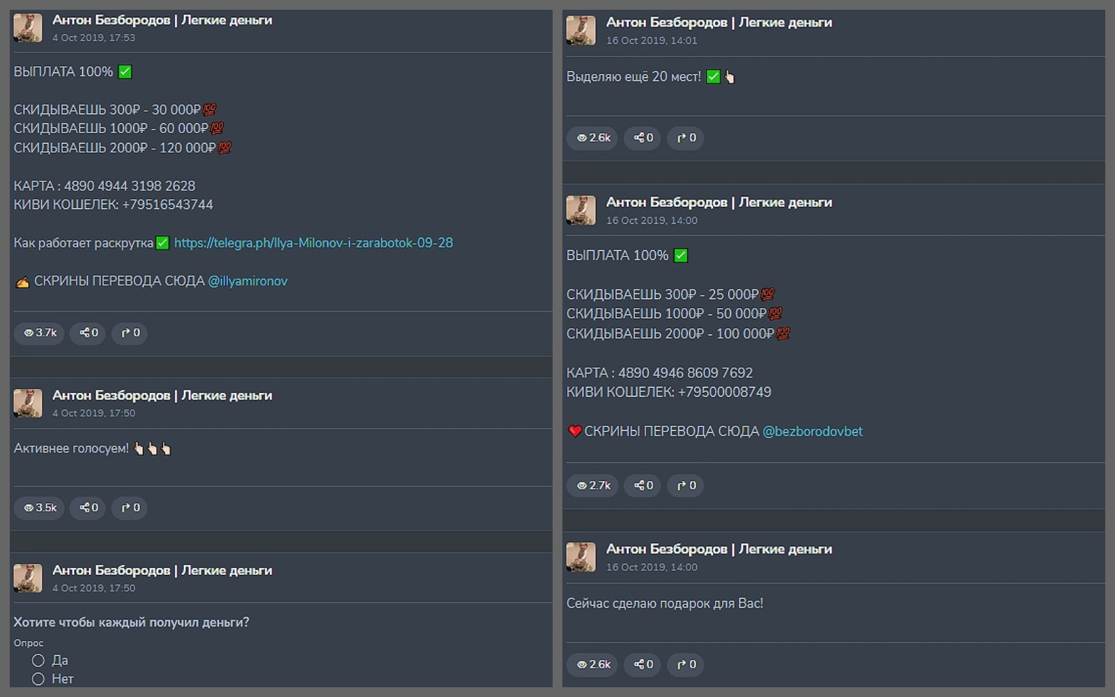 Легкие деньги