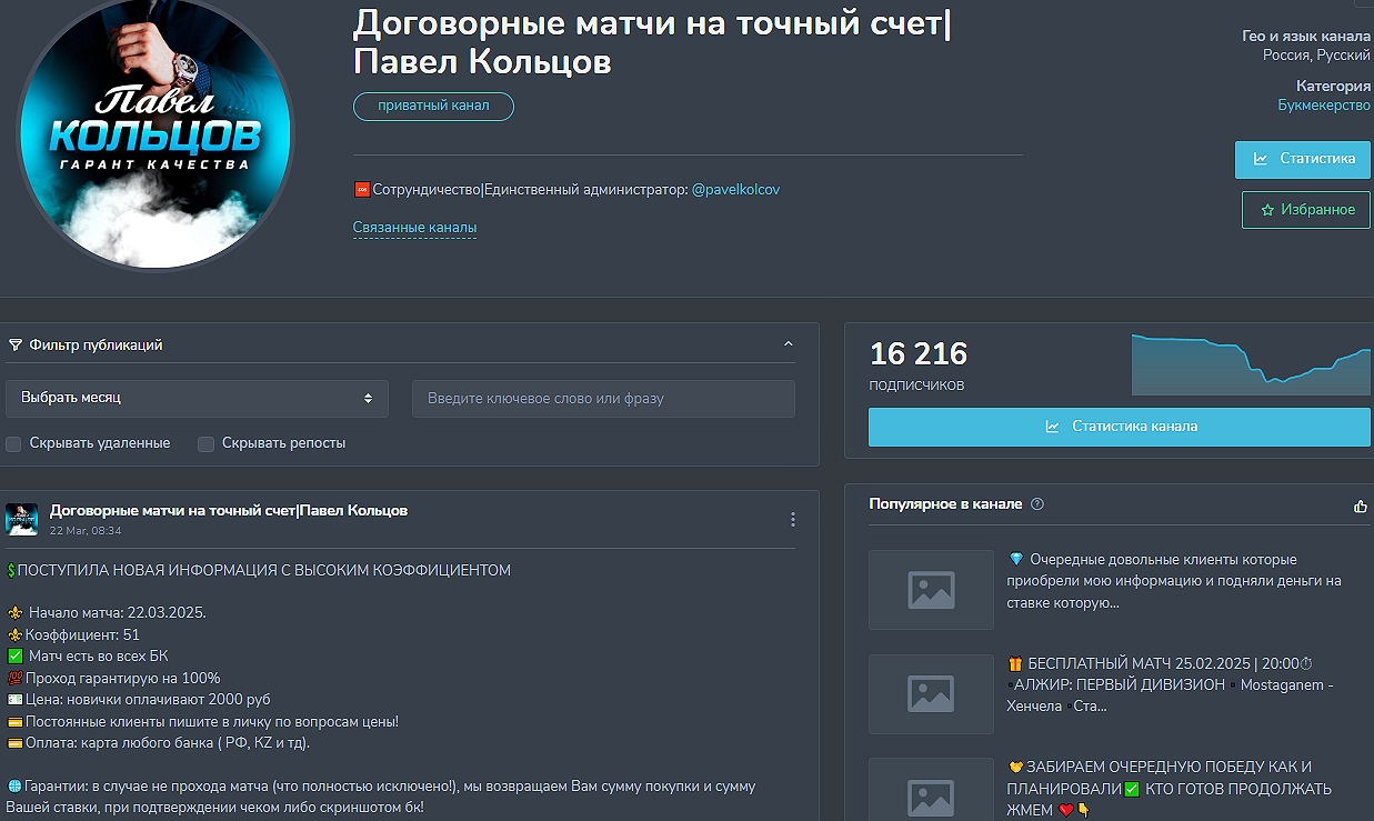 Павел Кольцов Павел Кольцов