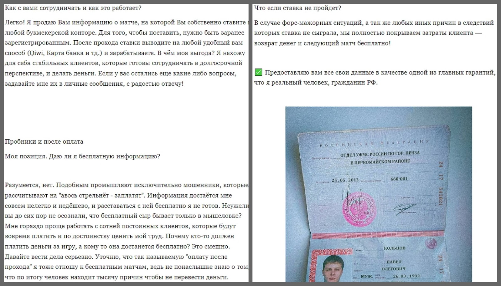 Павел Кольцов Павел Кольцов