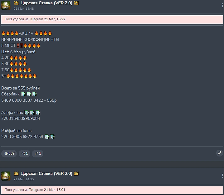 Царская ставка Царская ставка