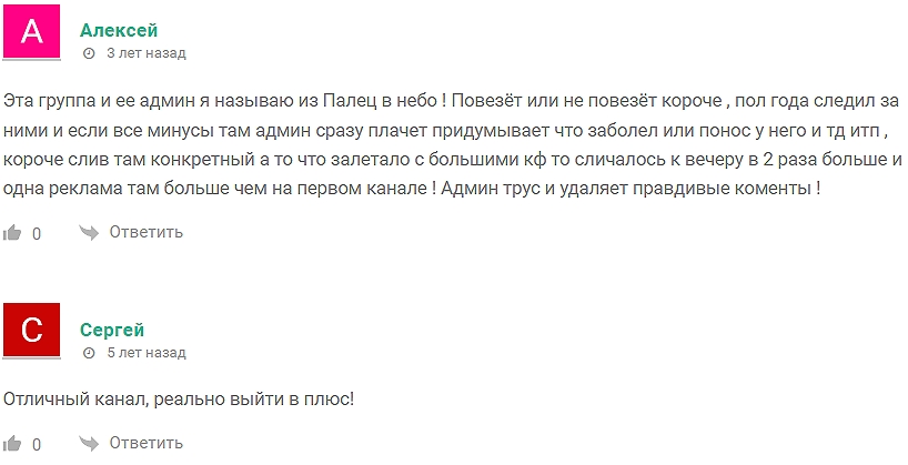 Царская ставка Царская ставка