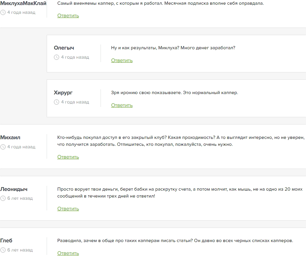 Царская ставка Царская ставка