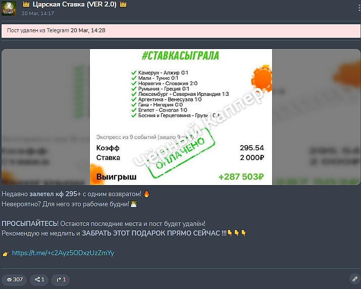 Царская ставка Царская ставка