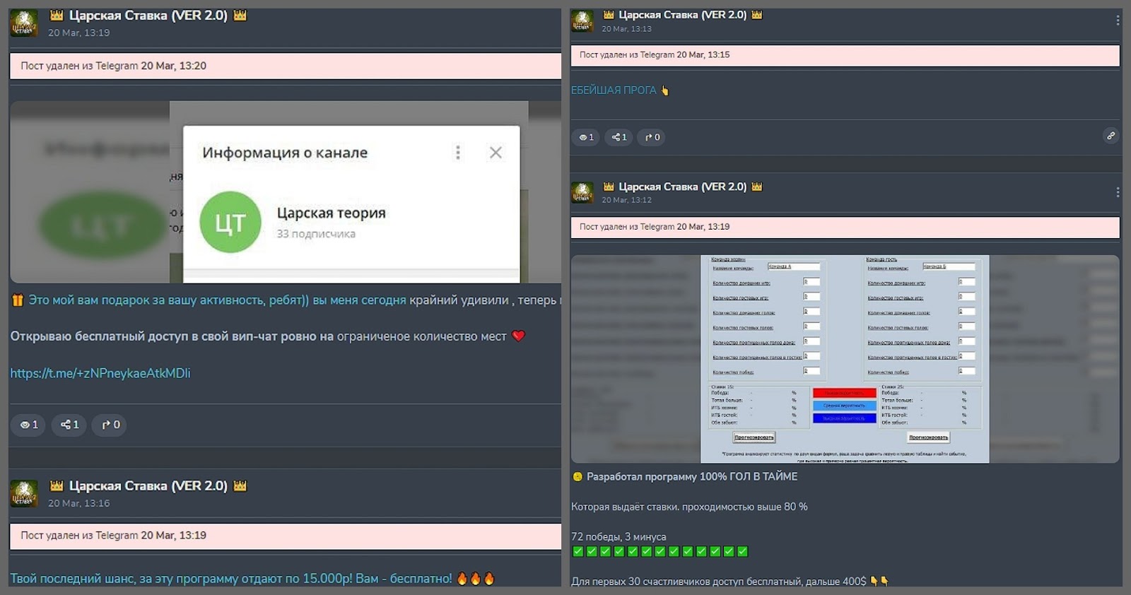 Царская ставка Царская ставка