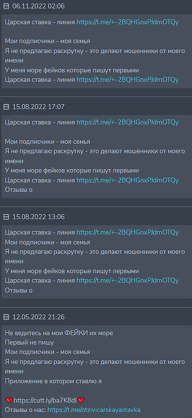 Царская ставка Царская ставка