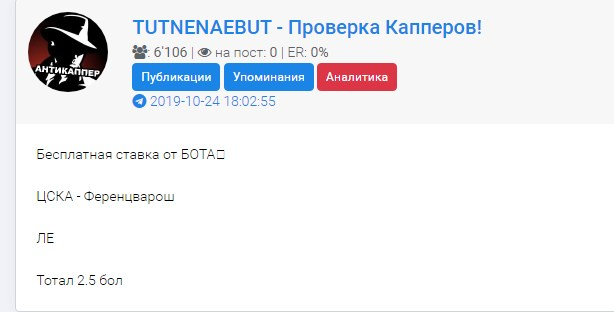 Железный Каппер