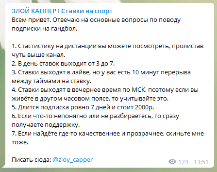 Злой Каппер