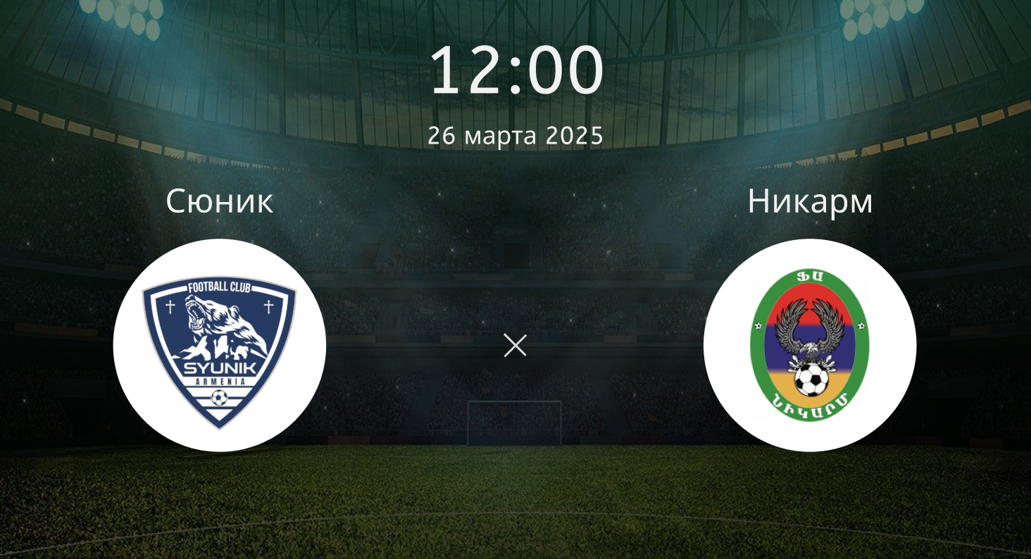 Сюник – Никарм