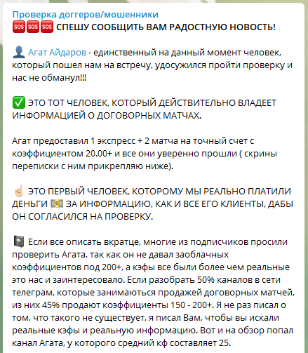 Агат Айдаров Агат Айдаров