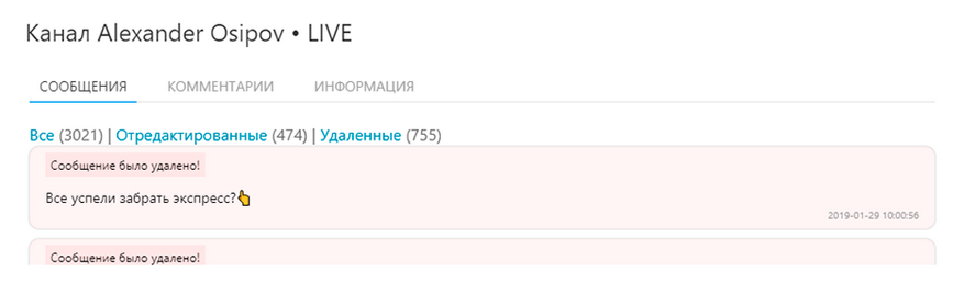 Александр Осипов