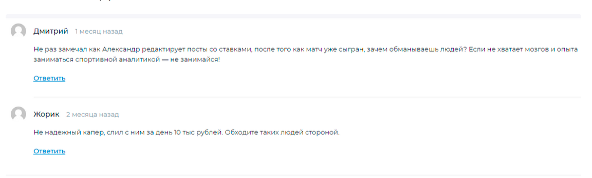 Александр Осипов