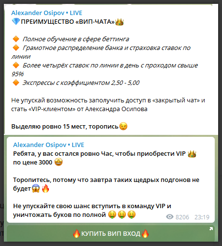 Alexander Osipov Live