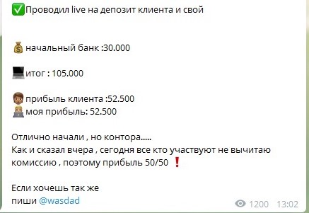 Честный каппер