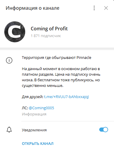 Coming of Profit Coming of Profit