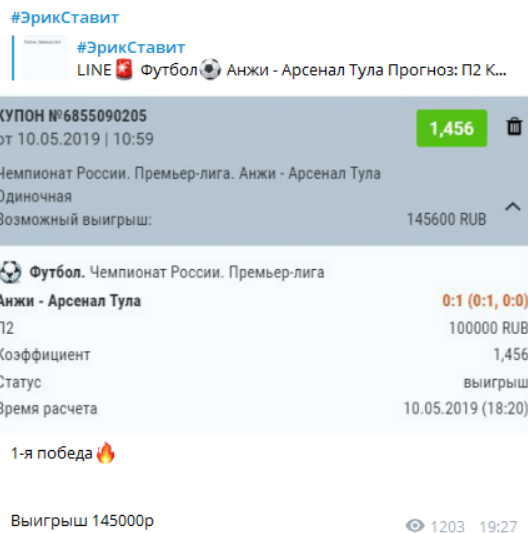 Эрик ставит Эрик ставит