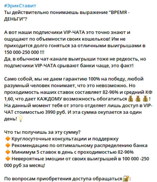 ЭрикСтавит ЭрикСтавит