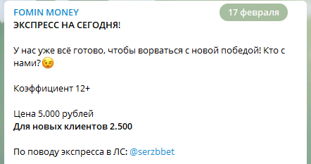 Fomin Money Fomin Money