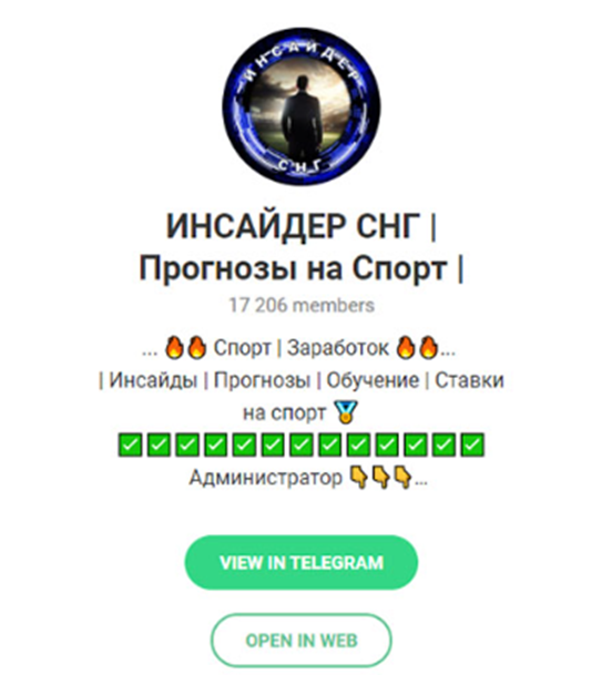 Инсайдер СНГ Инсайдер СНГ