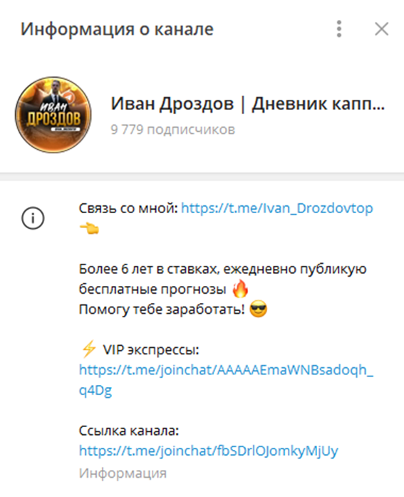 Иван Дроздов Иван Дроздов