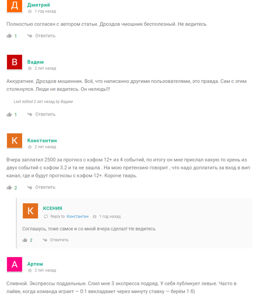 Иван Дроздов Иван Дроздов