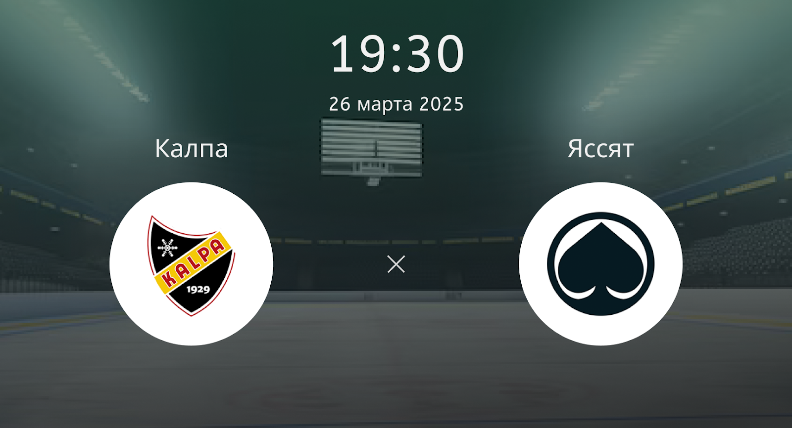 Калпа – Яссят