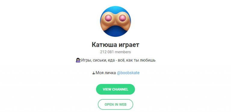 Катюша играет Катюша играет