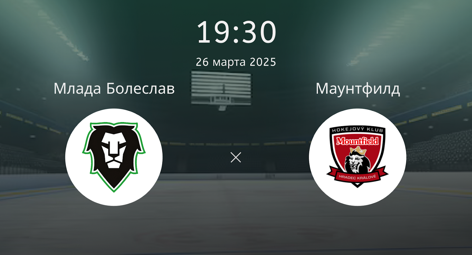 Млада Болеслав – Маунтфилд