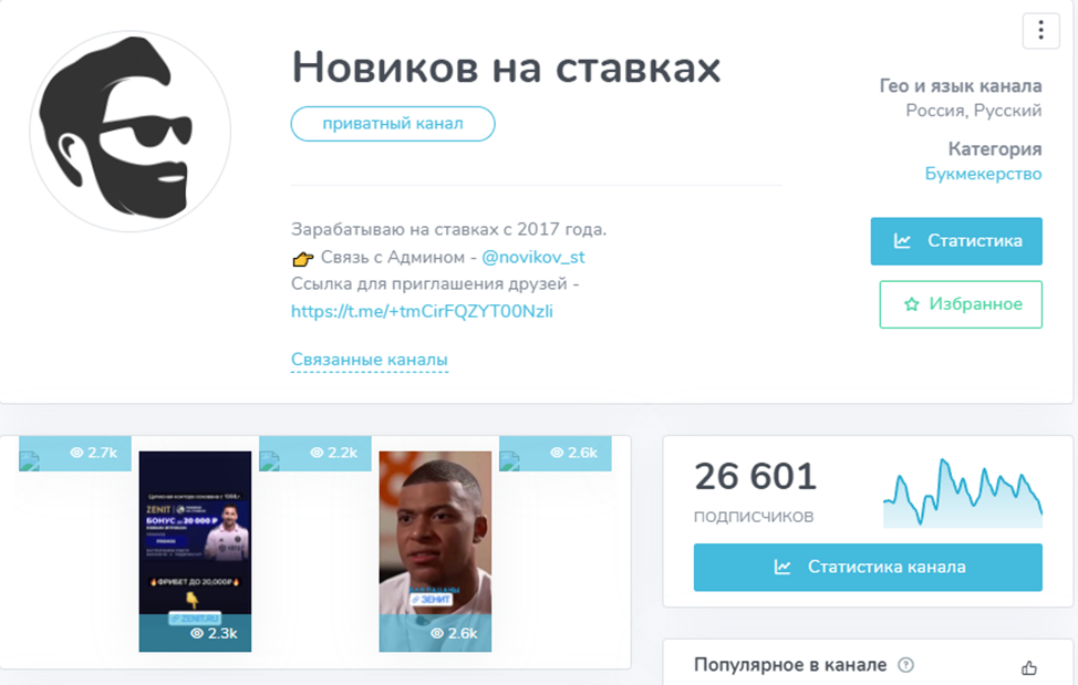 Новиков на ставках Новиков на ставках