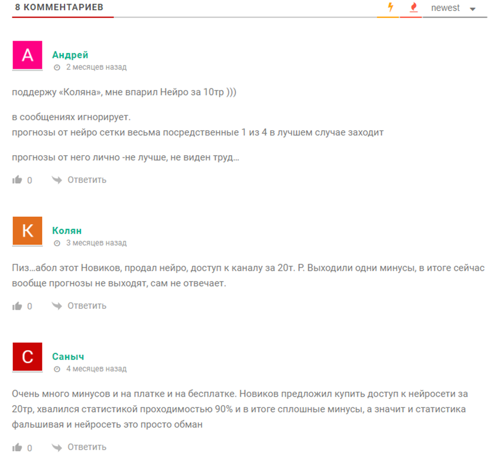 Новиков на ставках Новиков на ставках