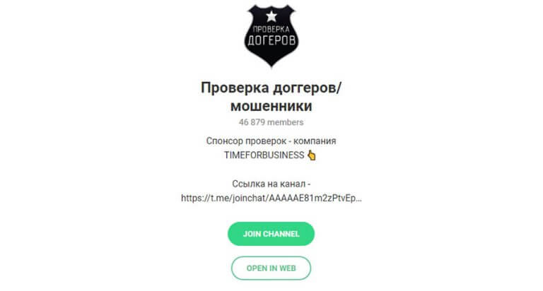 Проверка доггеров Проверка доггеров