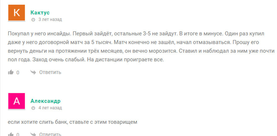 Секретные матчи Секретные матчи