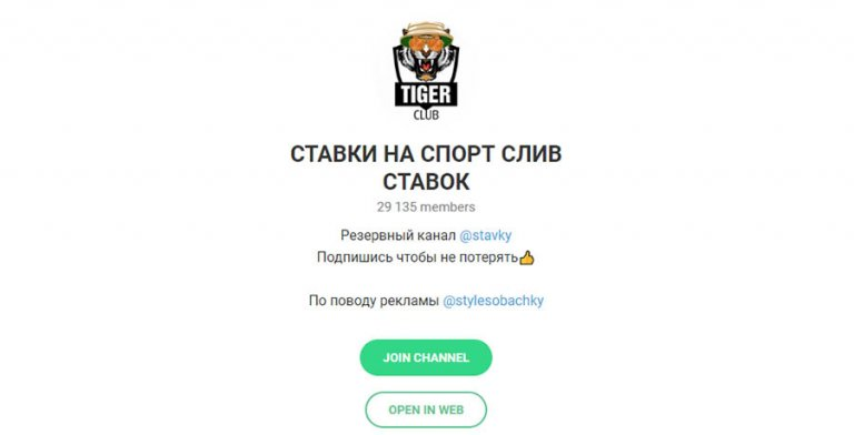 Слив прогнозов Слив прогнозов