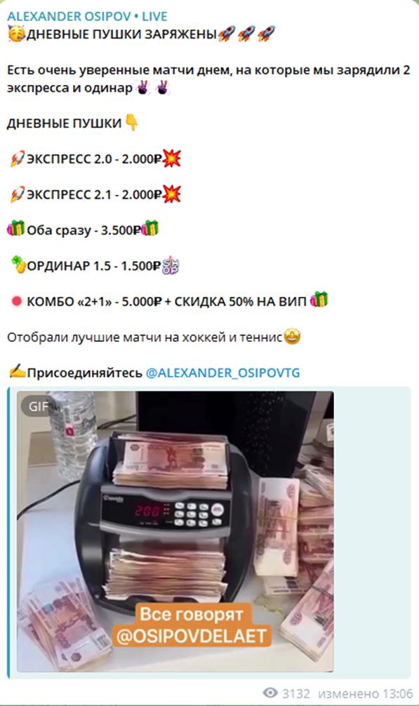 Александр Осипов Александр Осипов