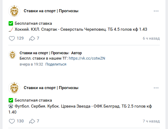 беттинг кингс беттинг кингс