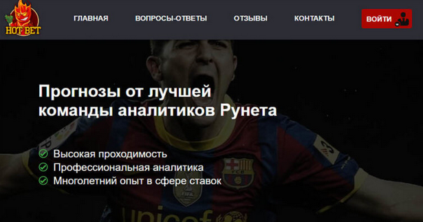 hot bet man hot bet man