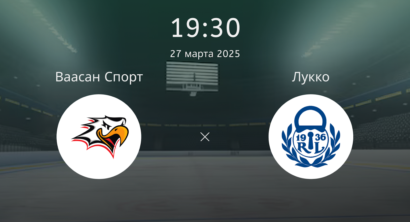 Ваасан Спорт – Лукко