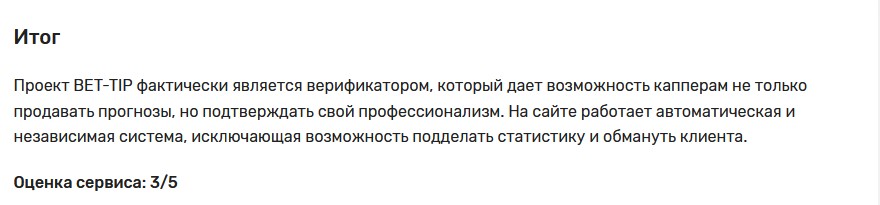 bet tip ru bet tip ru