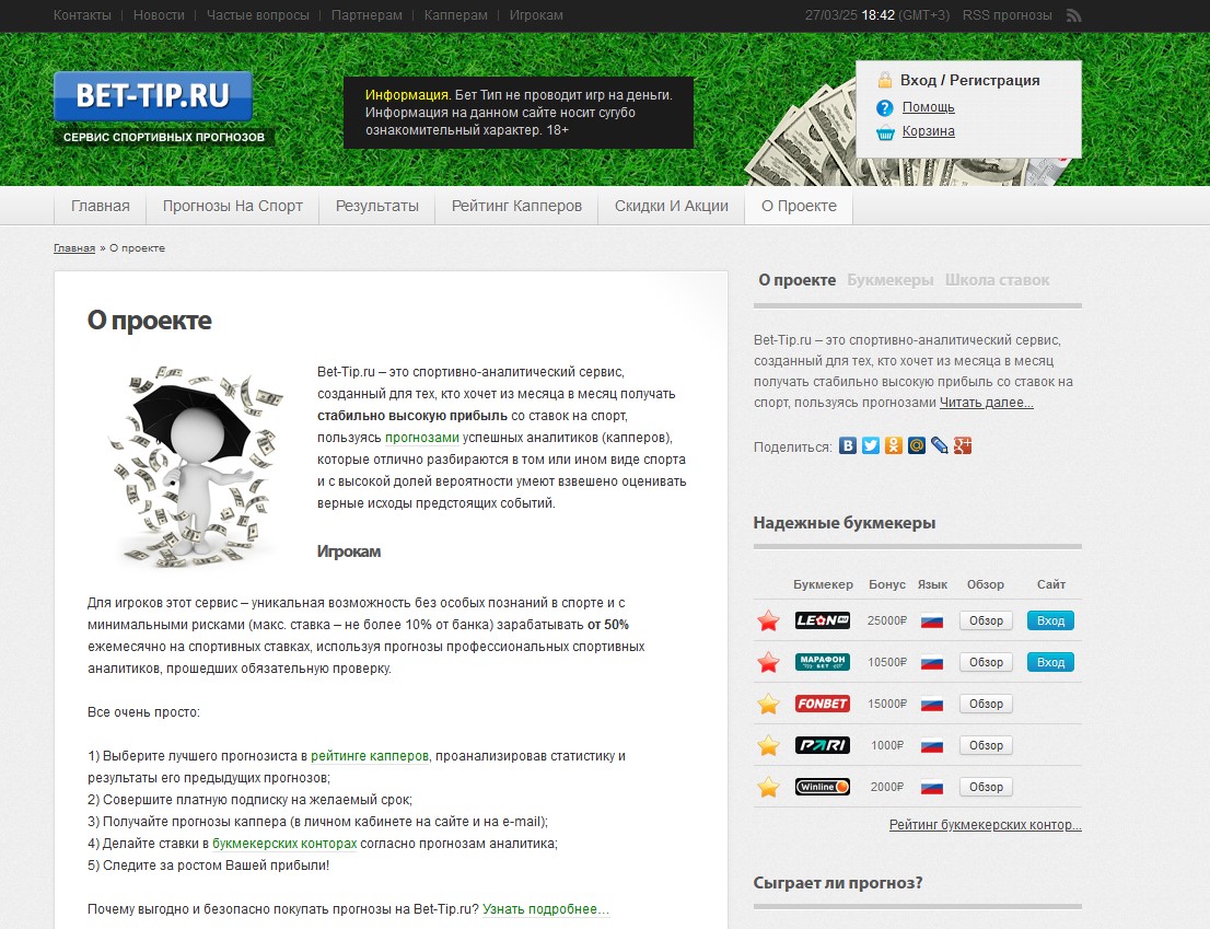 bet tip ru bet tip ru
